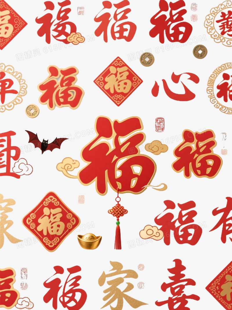 多风格福字节日元素图片免费下载_PNG素材_编号vd9idonj9_图精灵