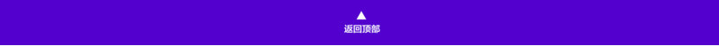 淘宝首页底层