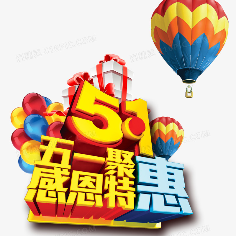五一