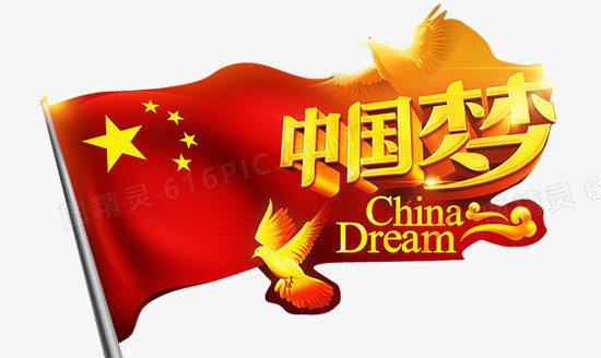 国庆中国梦金色创意图案