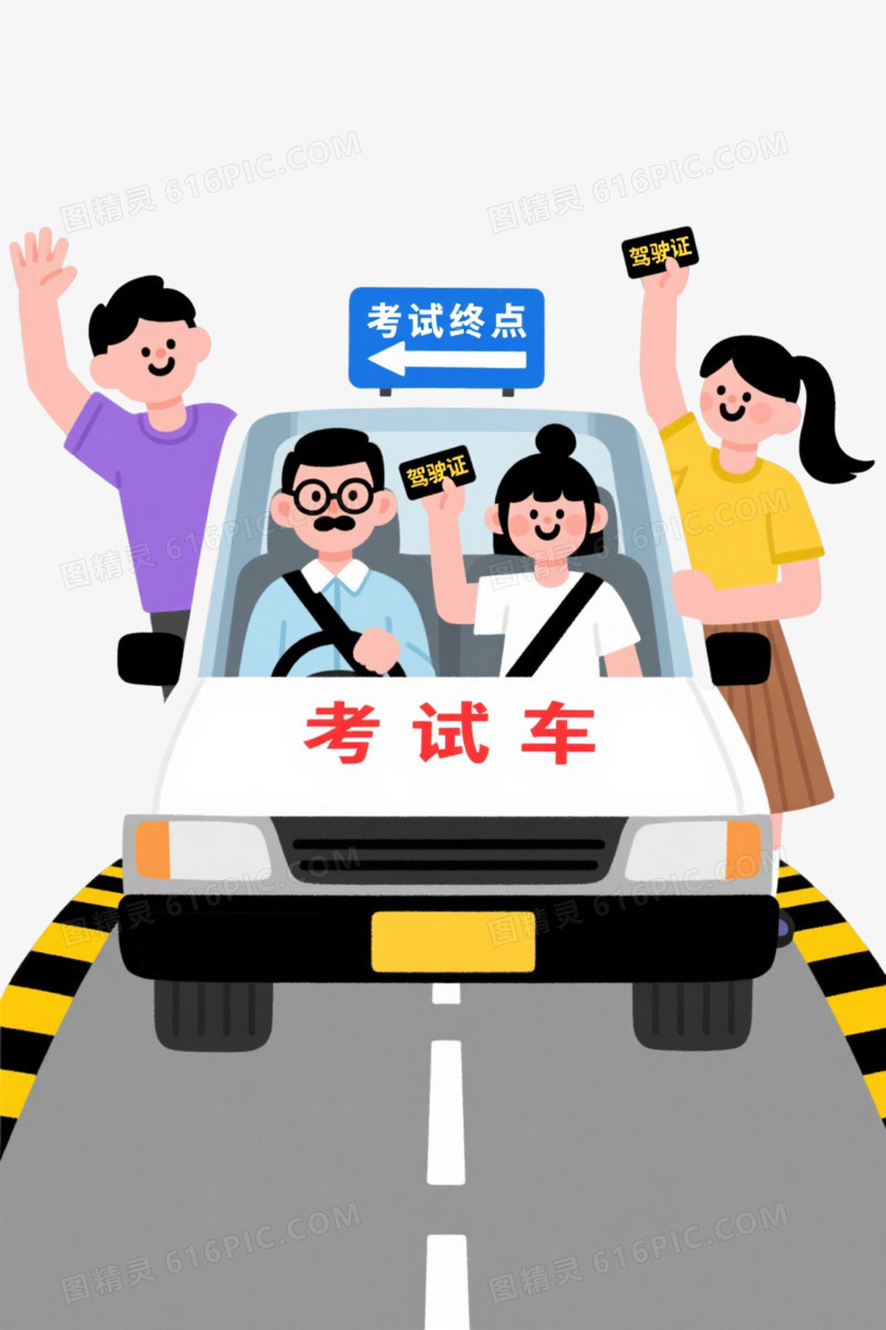 白色考试车卡通手绘元素