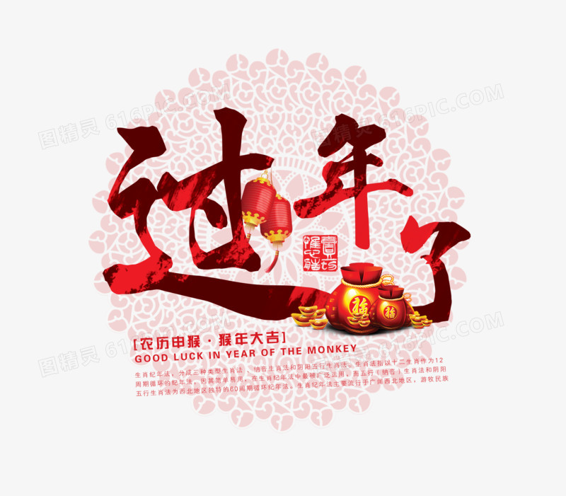 过年了