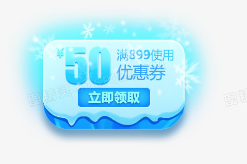 50元优惠券