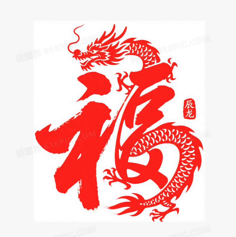 红龙福字剪纸风格节日元素
