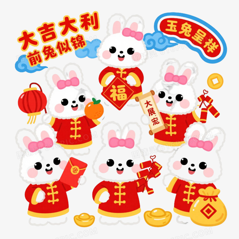 六兔贺岁卡通手绘元素