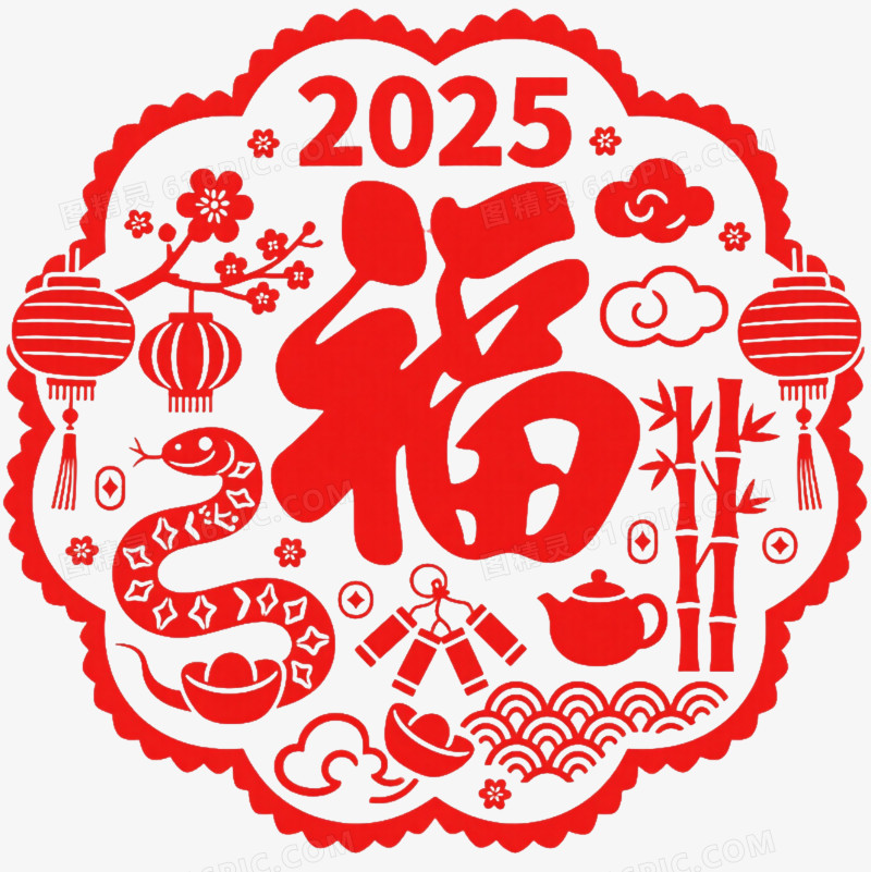 红剪纸福字2025节日元素