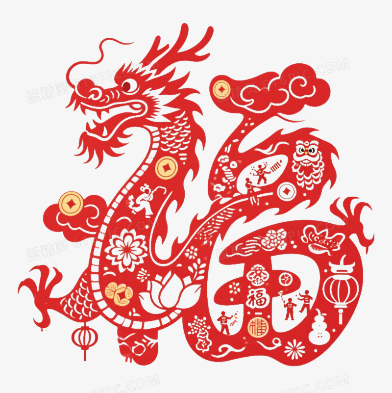红色龙形福字艺术字