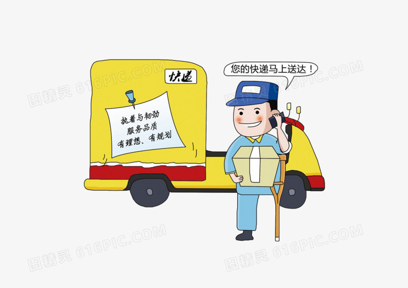 快递车