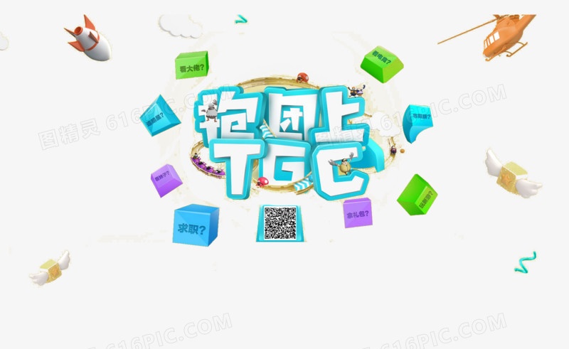 腾讯TCG标志
