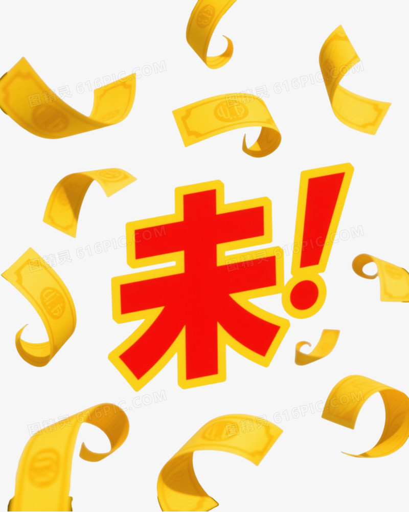 黄色纸钱飘带漂浮元素图片免费下载_PNG素材_编号z62ix59nm_图精灵