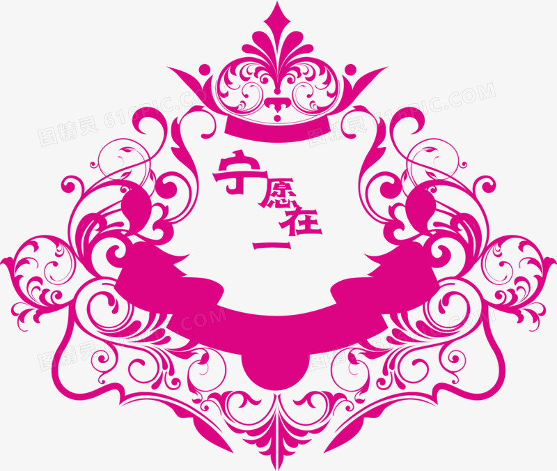 婚礼logo