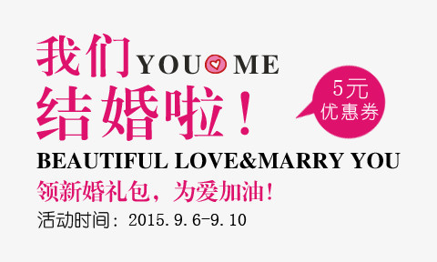我们结婚啦