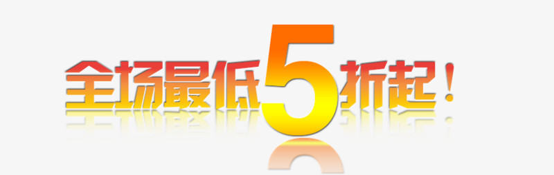 艺术字