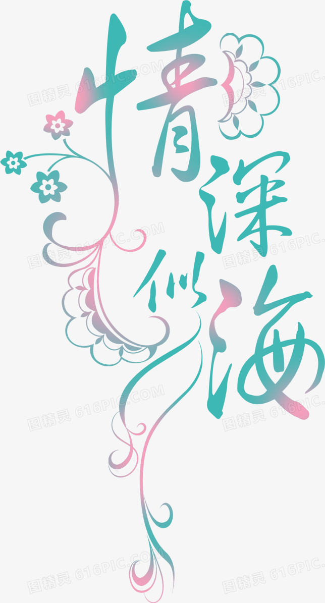 情