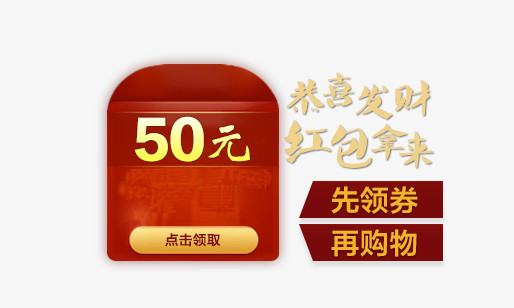 红包