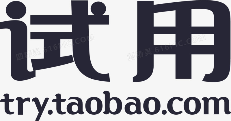 试用logo