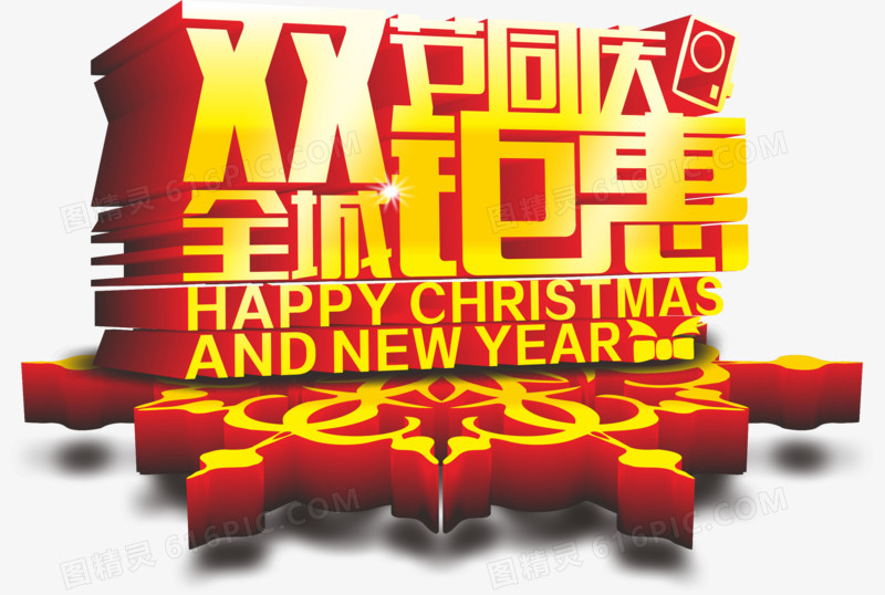双节同庆矢量素材