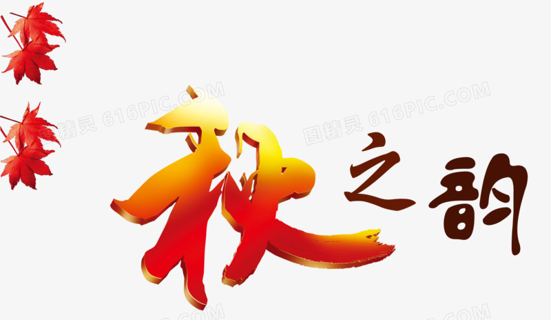 艺术字