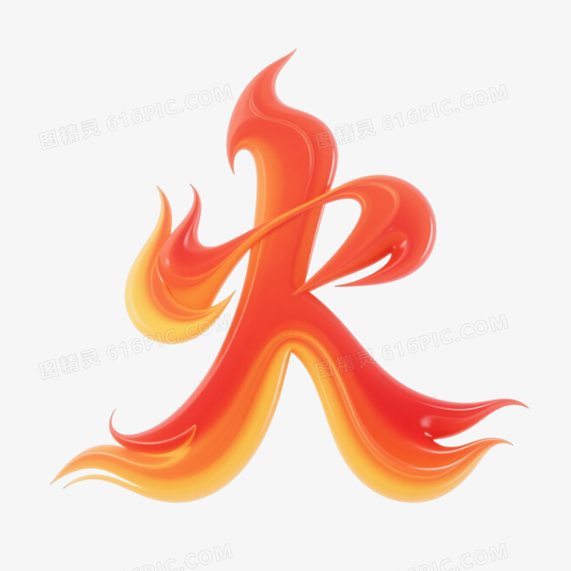 红橙黄渐变火字艺术字图片免费下载_PNG素材_编号1m9i62kxy_图精灵