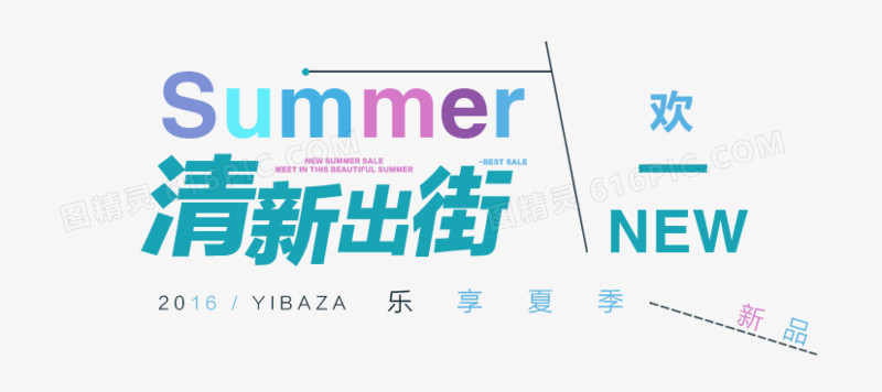 summer new