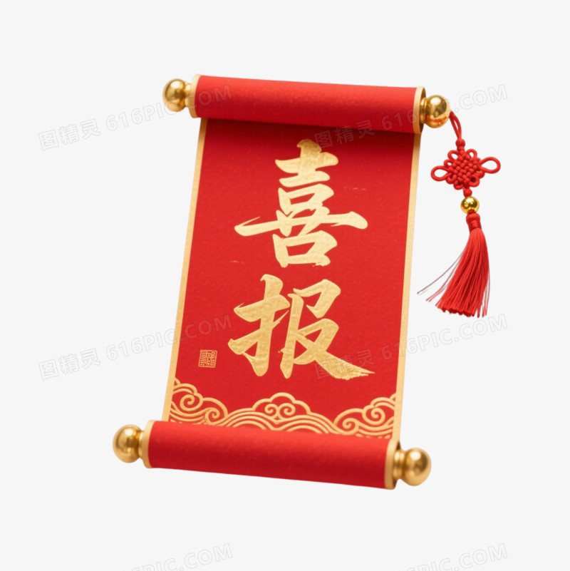 红金喜报卷轴节日元素
