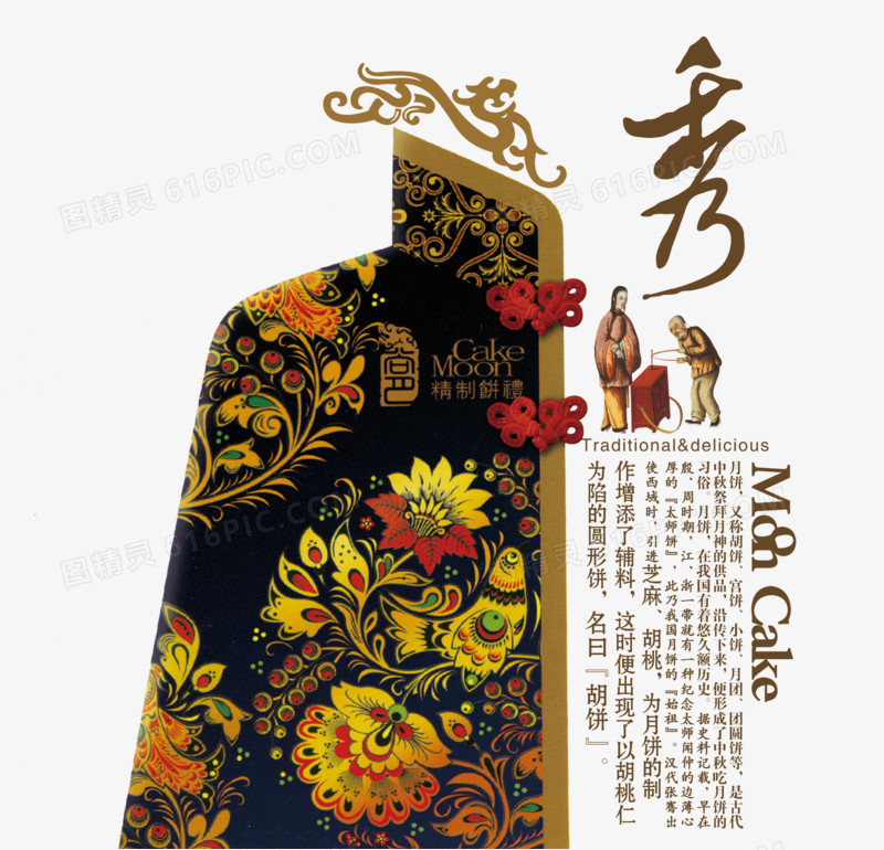 中式风格服饰花纹图案