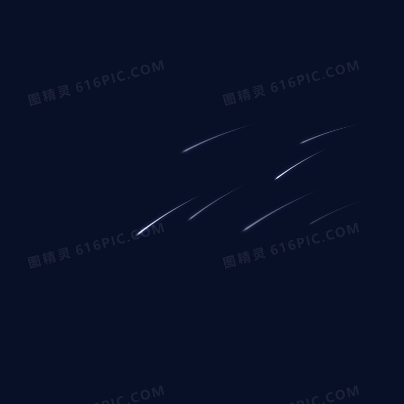 流星