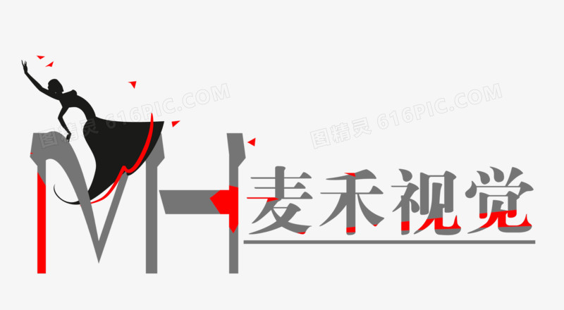 艺术字