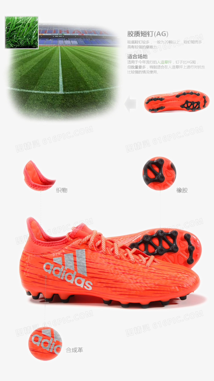 adidas阿迪达斯足球鞋