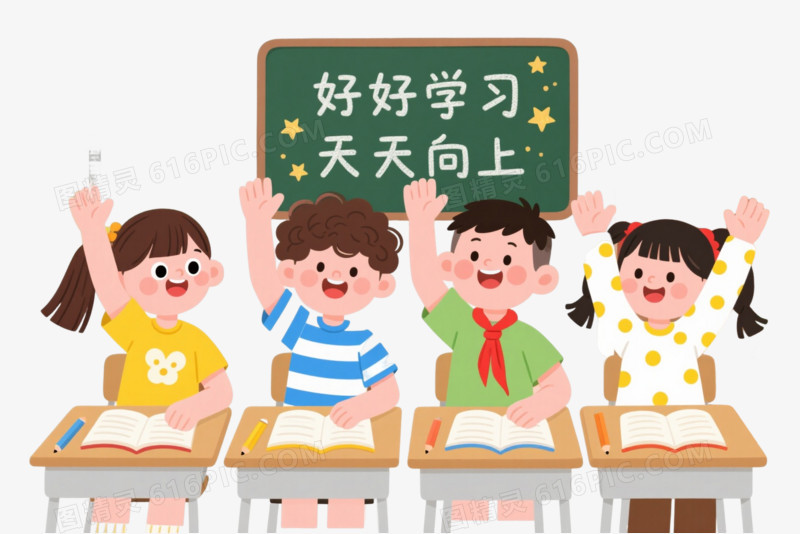 四小学生卡通手绘元素