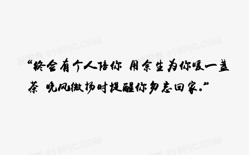 艺术字