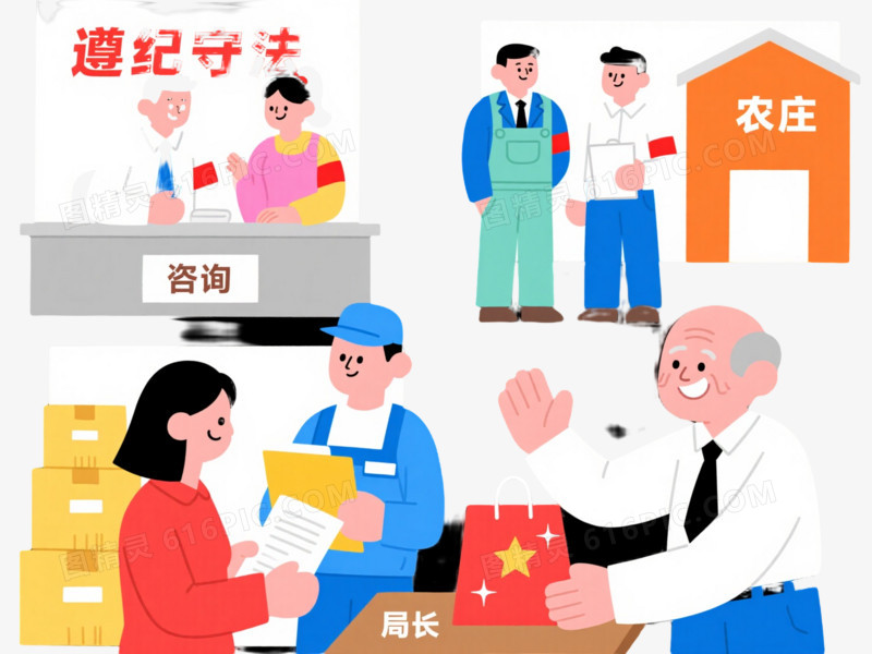 遵纪守法主题卡通手绘元素