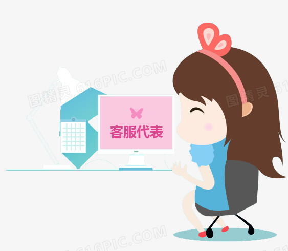 客服代表