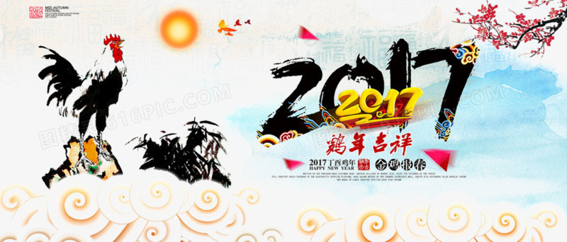 2017年鸡年海报