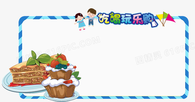 边框