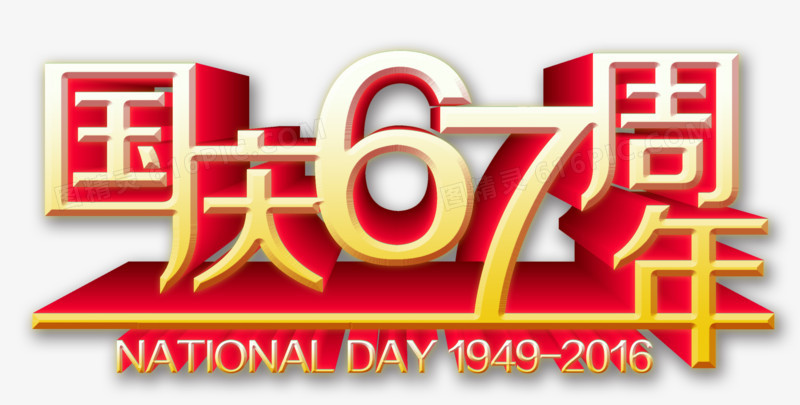 艺术字