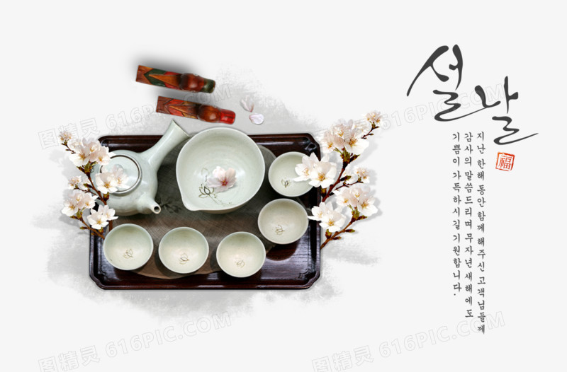 韩风茶艺