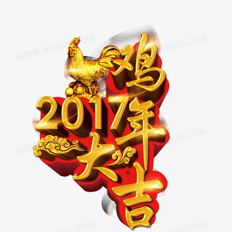 2017艺术字