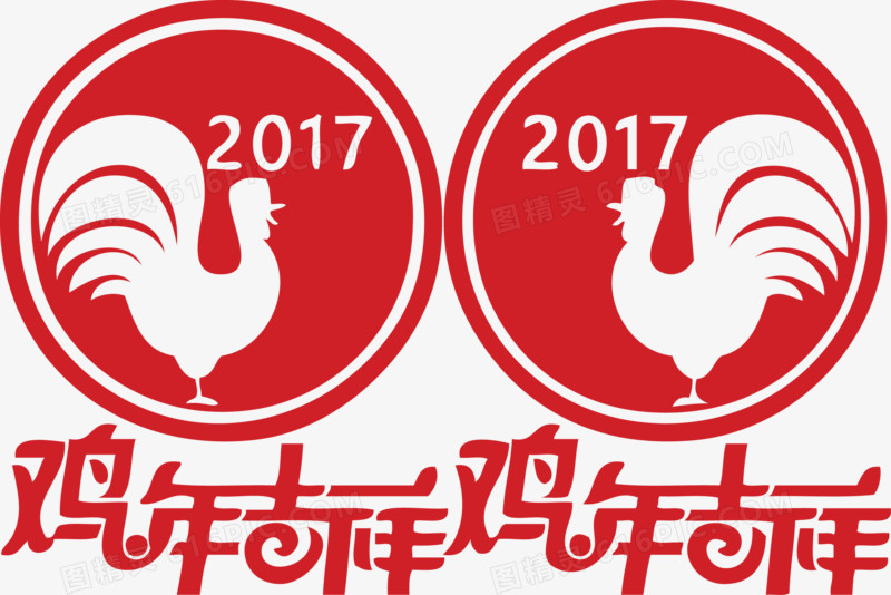 新年对联装饰2017春节鸡年
