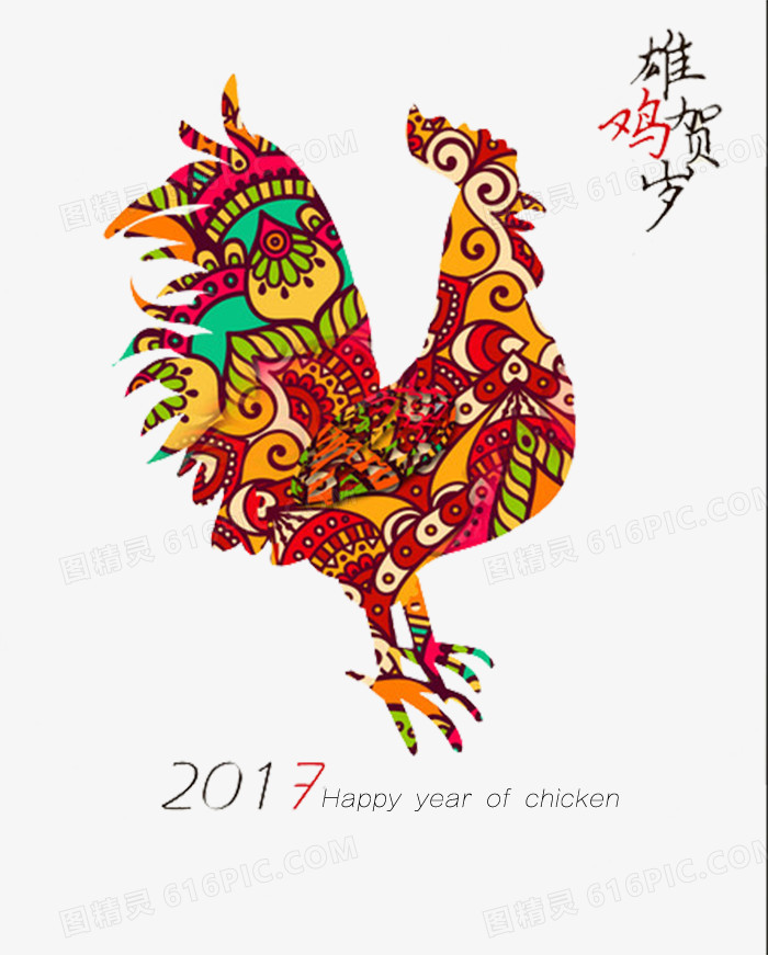 贺岁新年
