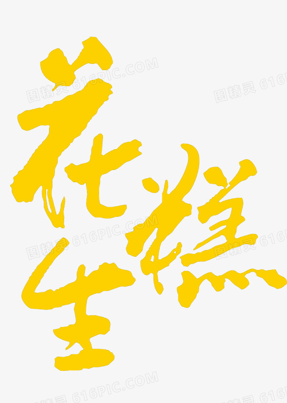 字体设计