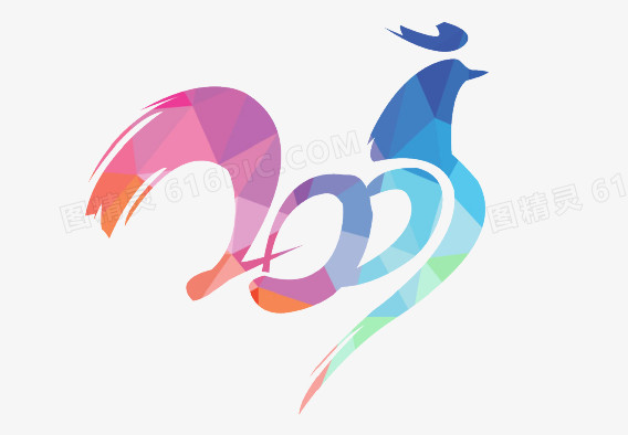 新年艺术字