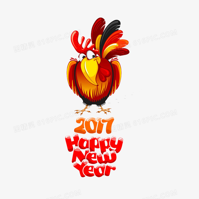 2017新年快乐艺术字体
