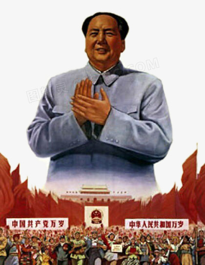 毛泽东与中华人民共和国