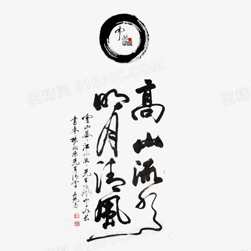 毛笔字