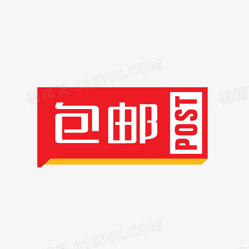 方框包邮图标