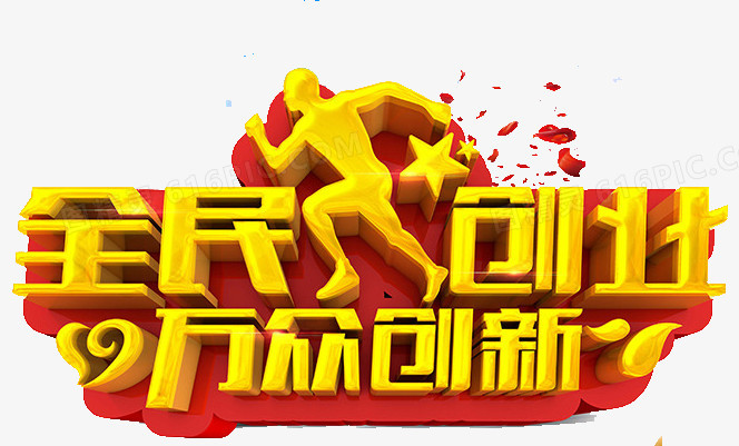 前进吧创业