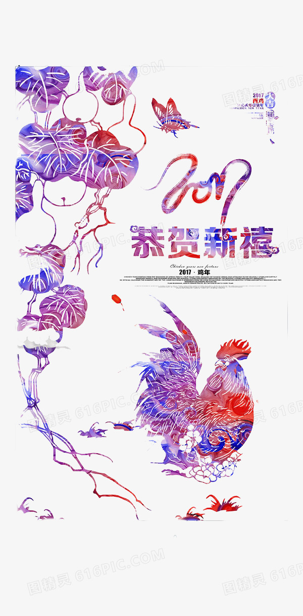 恭贺新禧