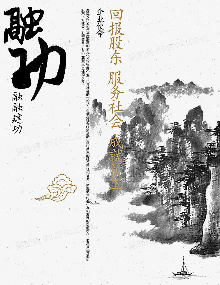 融功水墨画