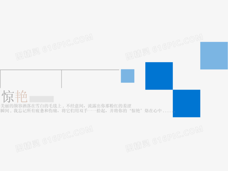 惊艳时光